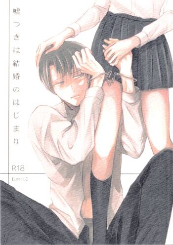 Usotsuki wa Kekkon no Hajimari cover