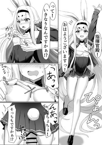 島風えち漫画 cover