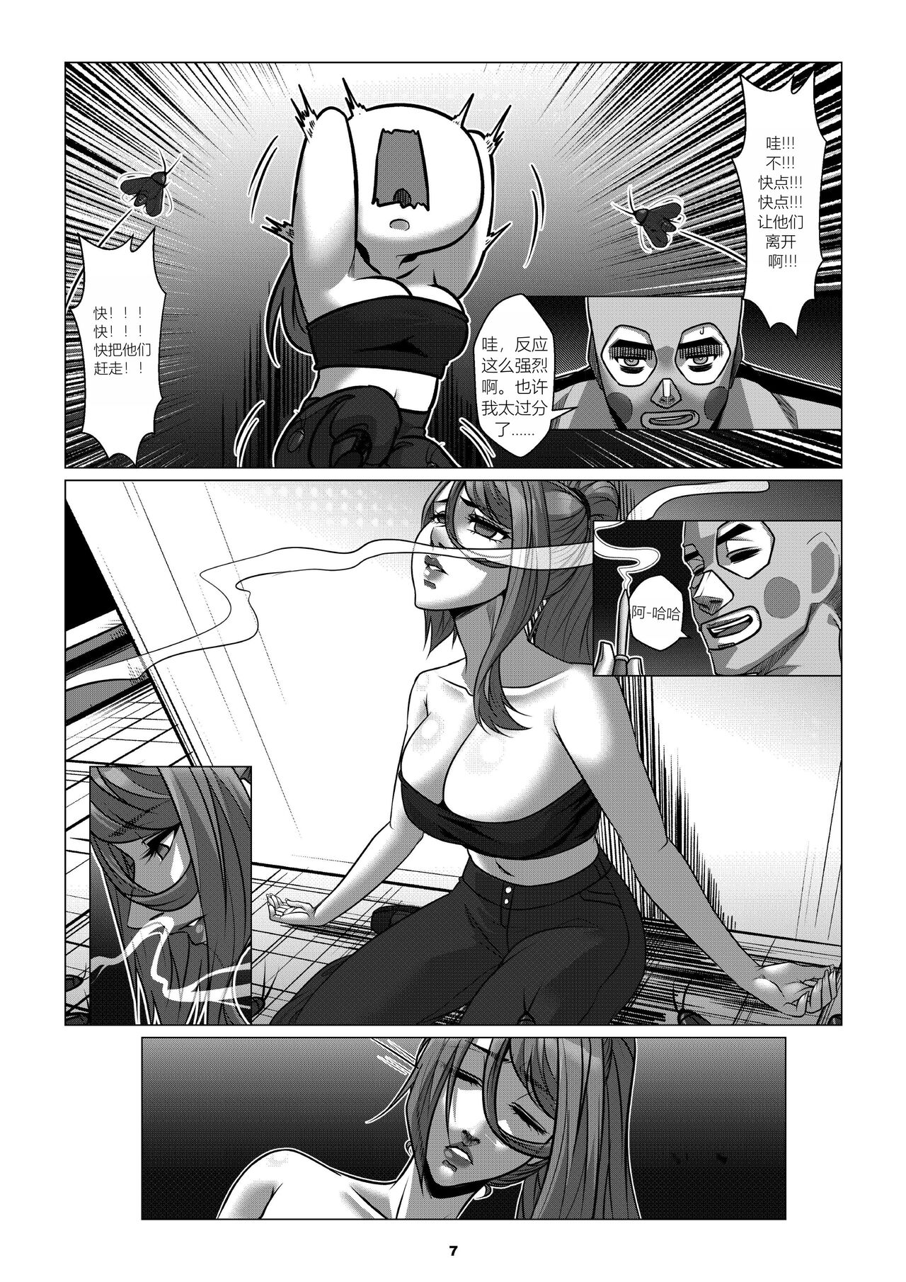 RENQUE S2.4 page 9 full