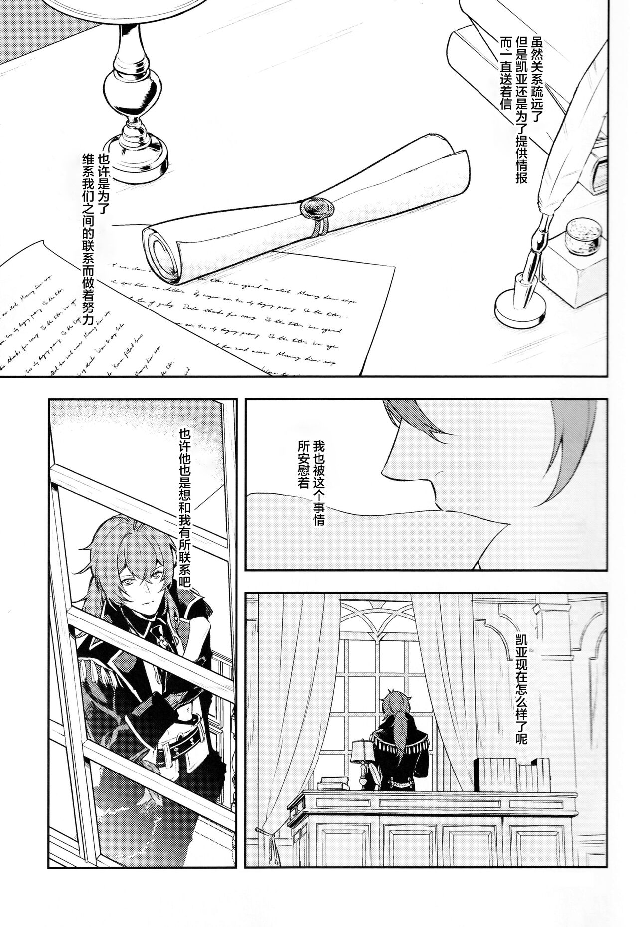 こっちむいてダーリン page 5 full