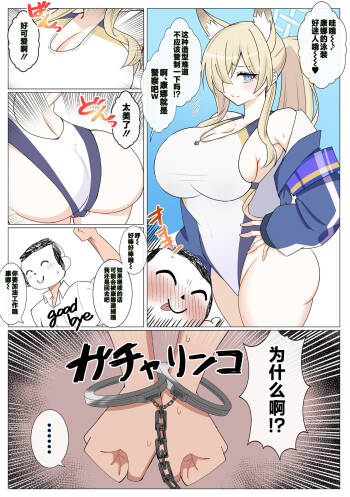 カンナの業務時間外労働❤︎ cover