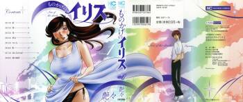 Monokage no Iris 1 cover