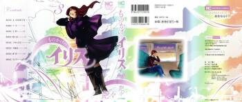 Monokage no Iris 3 cover