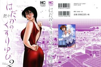 Hadaka no Kusuriyubi 2 cover