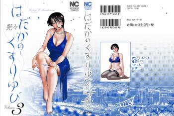 Hadaka no Kusuriyubi 3 cover
