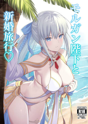 Morgan Heika to Shinkon Ryokou cover