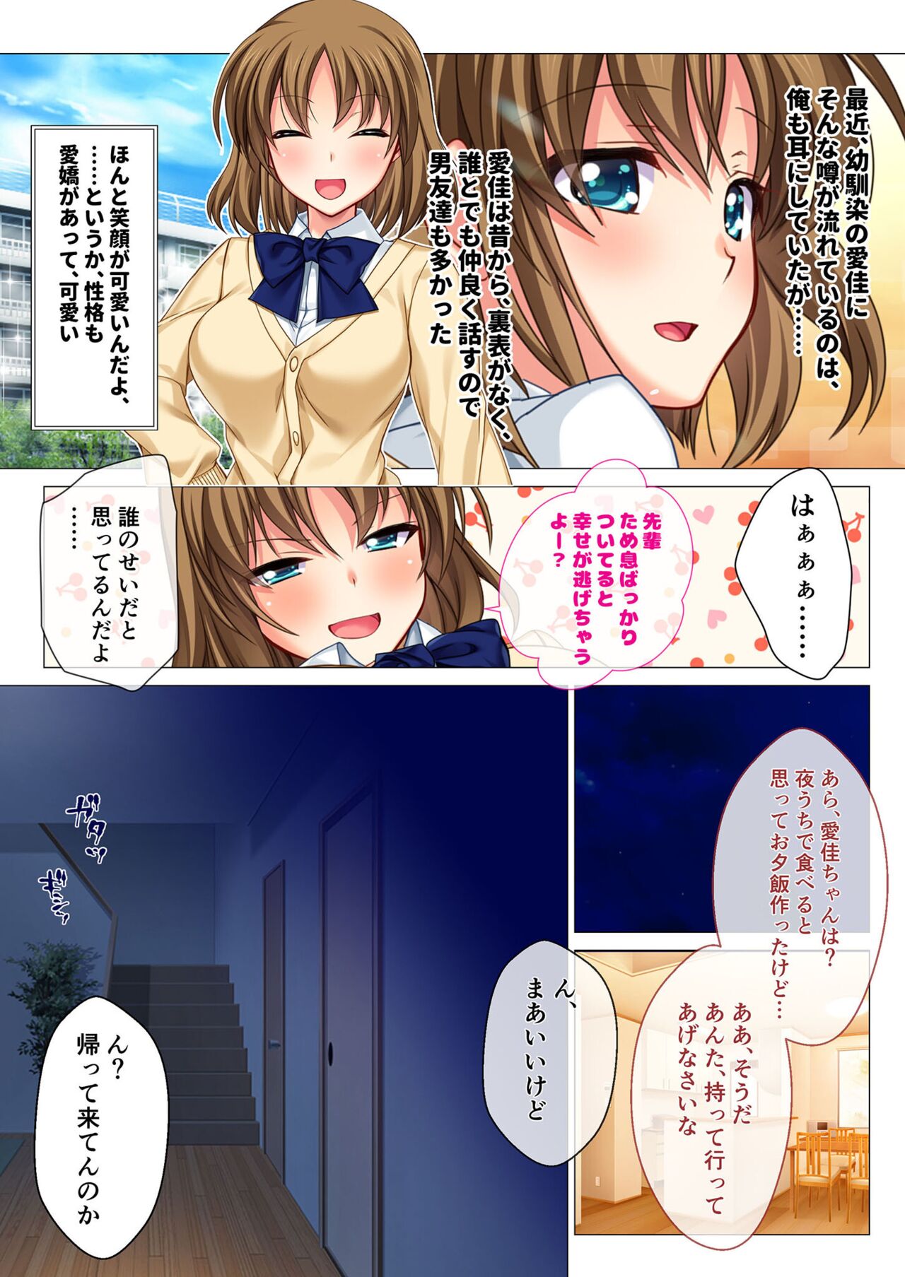 無上の搾精vol.4 ～浮気or寝取られ？恋人が他の男に跨る淫らな理由～【フェチコレ！シリーズ】 page 5 full