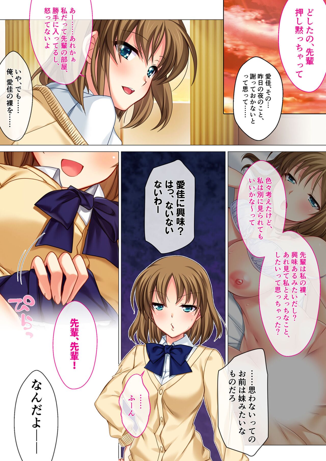 無上の搾精vol.4 ～浮気or寝取られ？恋人が他の男に跨る淫らな理由～【フェチコレ！シリーズ】 page 9 full