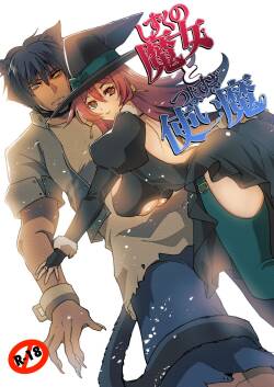 しずくの魔女とつよすぎ使い魔・2