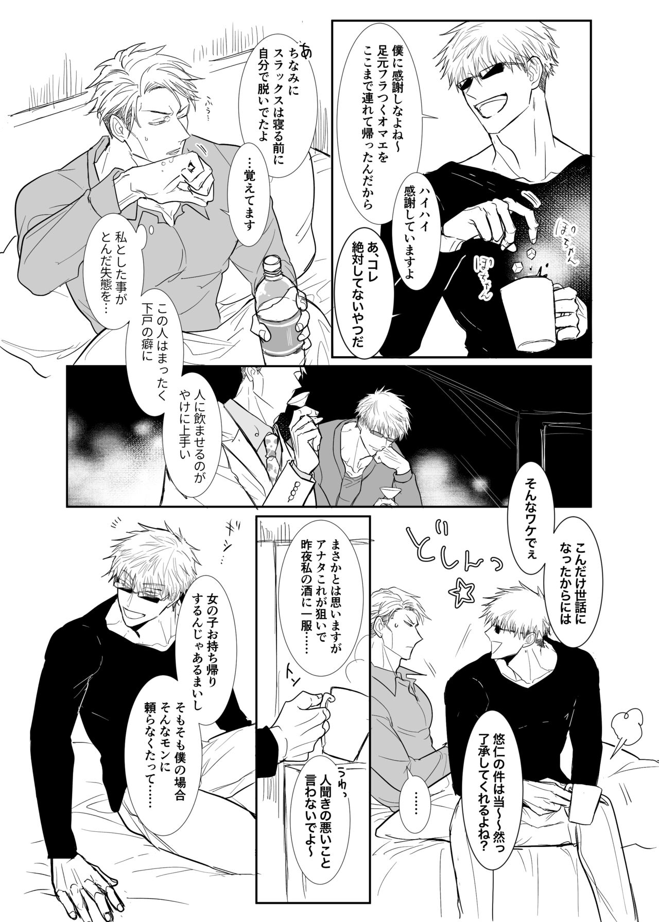 To call it love. page 3 full