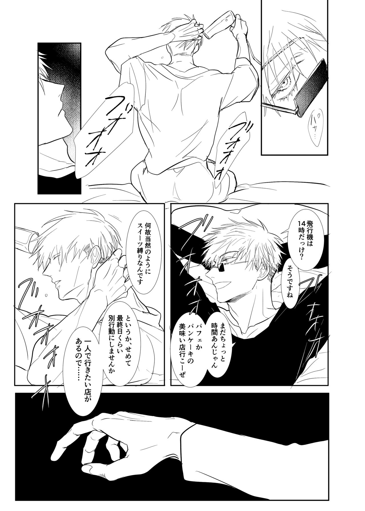 To call it love. page 6 full