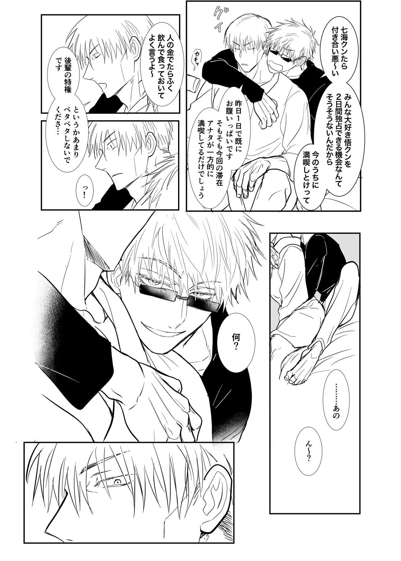 To call it love. page 7 full