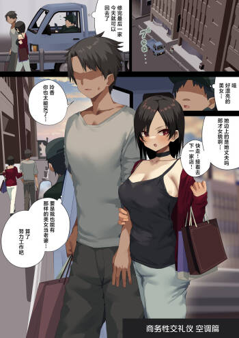 Business Sex Manner Air Conditioner Hen Escalator Hen Dannsou Shukann Anal Special Tsukishima Hen cover