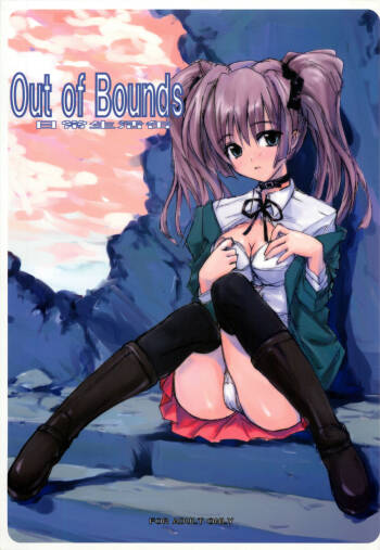 Out of Bounds cover