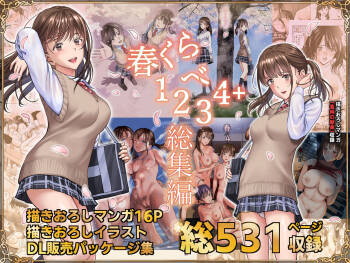 Haru Kurabe Soushuuhen~ cover