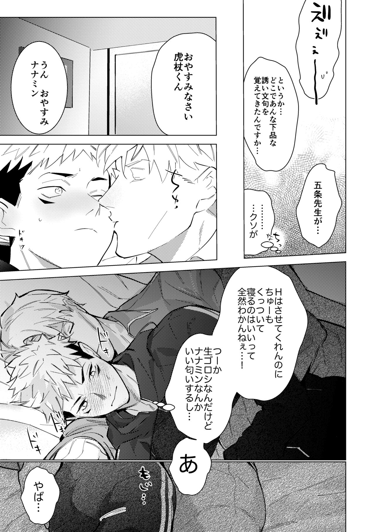 Ecchi wa otona ni natte kara tsu! page 6 full