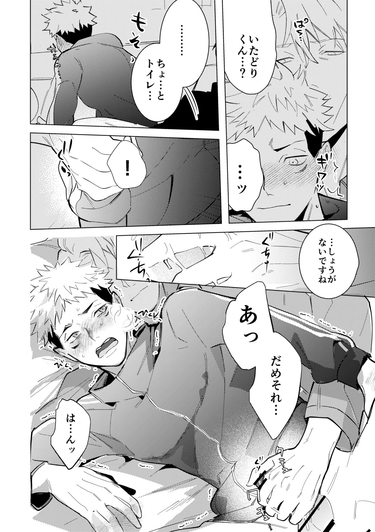 Ecchi wa otona ni natte kara tsu! page 7 full
