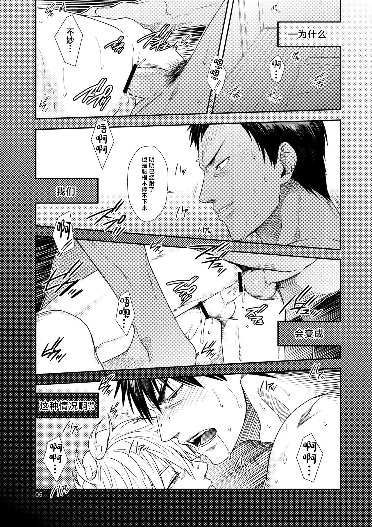 VANILLA SHAKE -SIDE: S- page 4 full