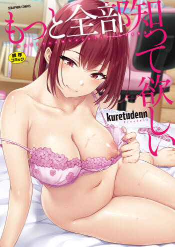 Motto Zenbu Shitte  Hoshii cover