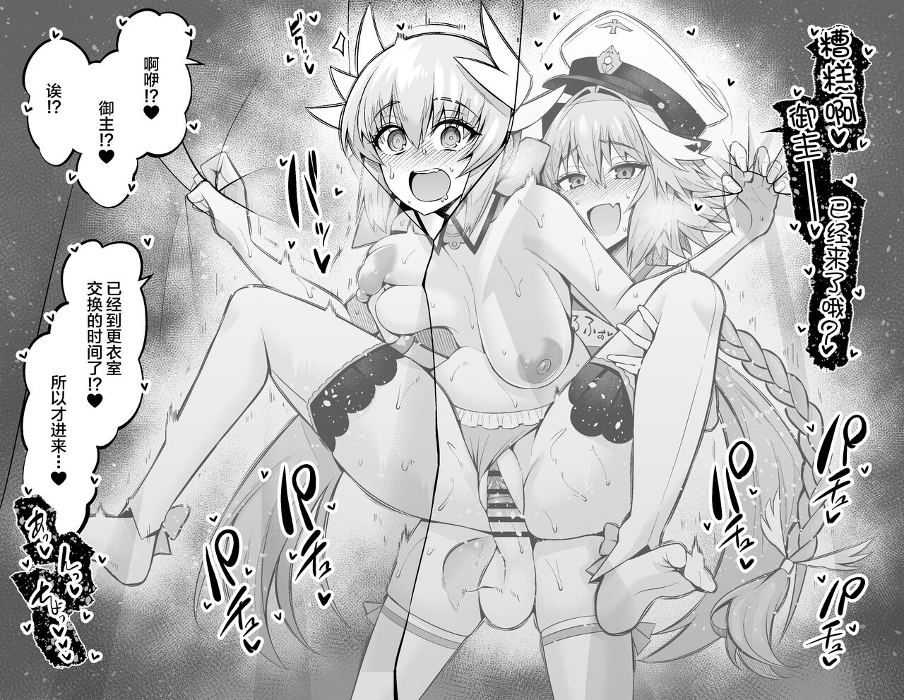Kiyohime, Pool no Kouishitsu de... page 5 full