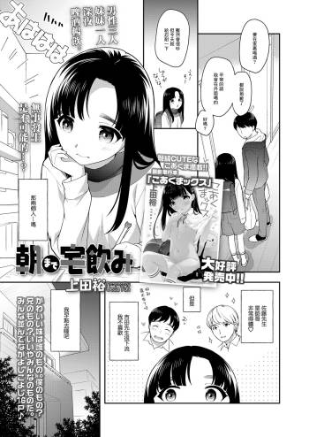 Asa made  Takunomi cover