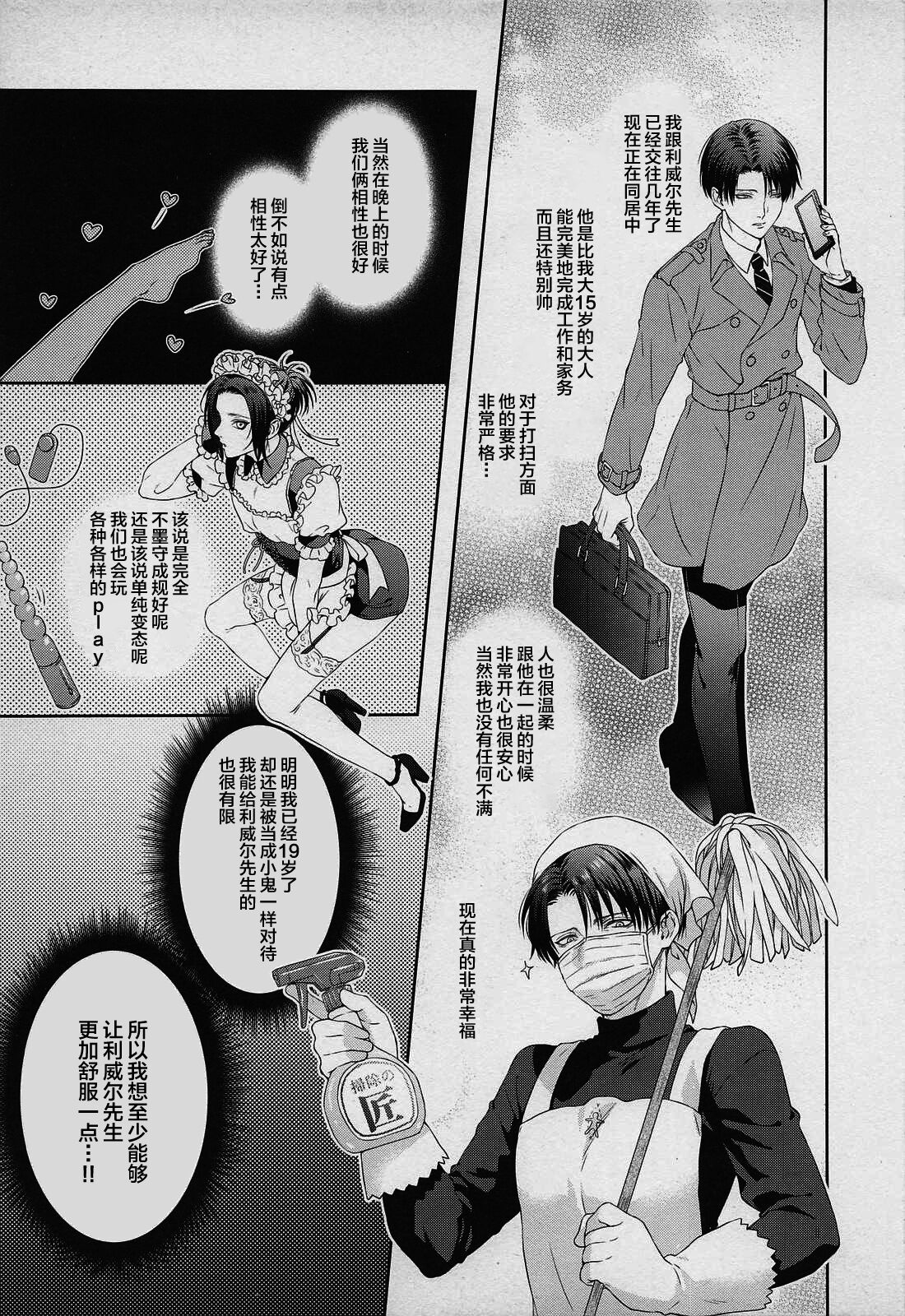 Anata ni Tsukushitai page 6 full