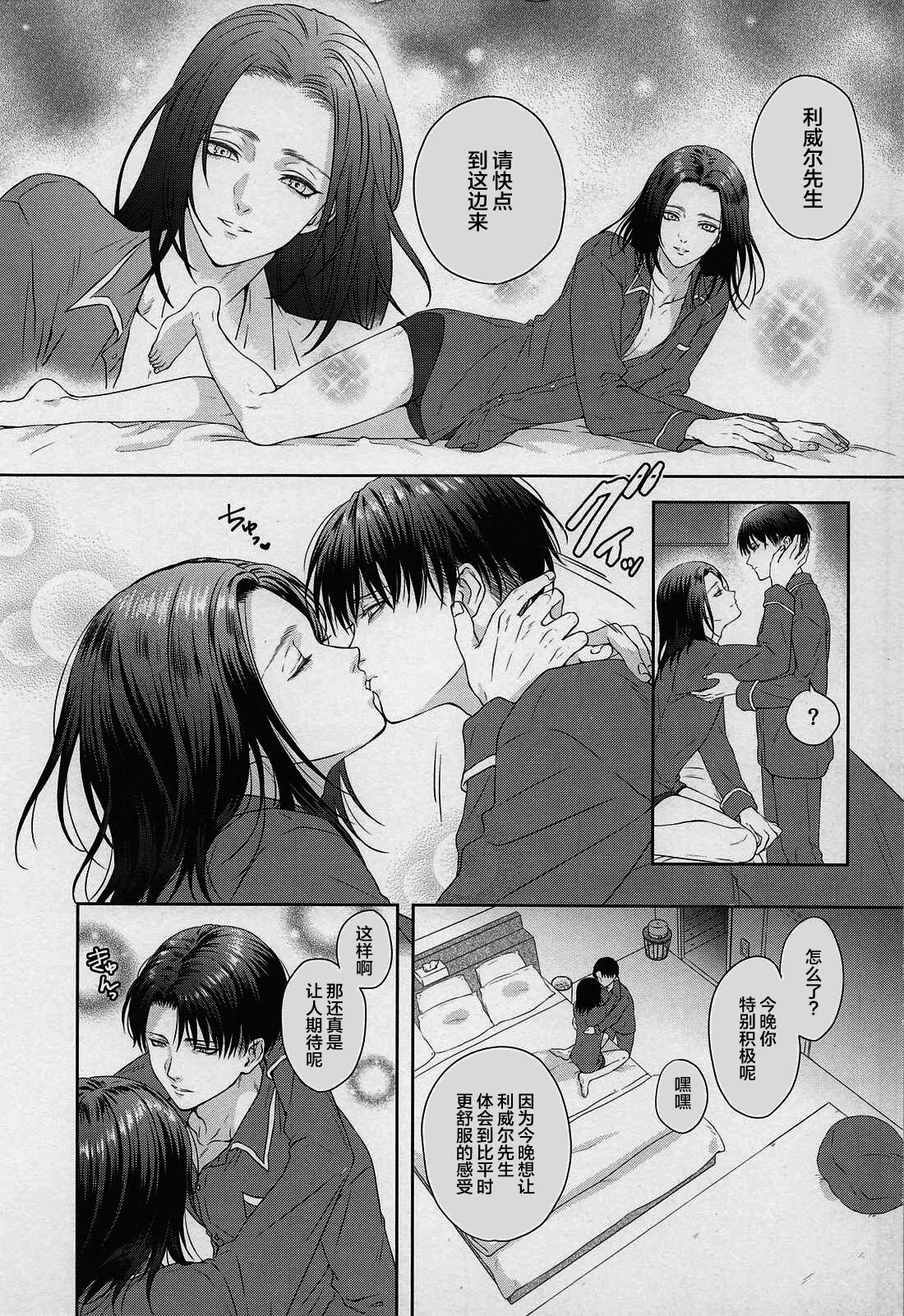 Anata ni Tsukushitai page 9 full