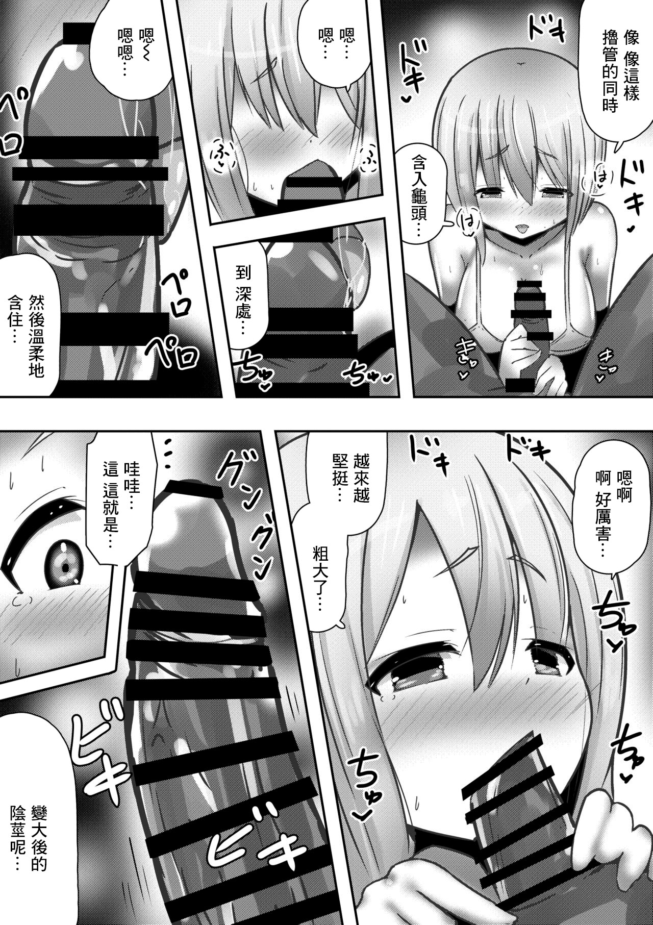 違世界の姫君に種付け求婚される話 page 5 full