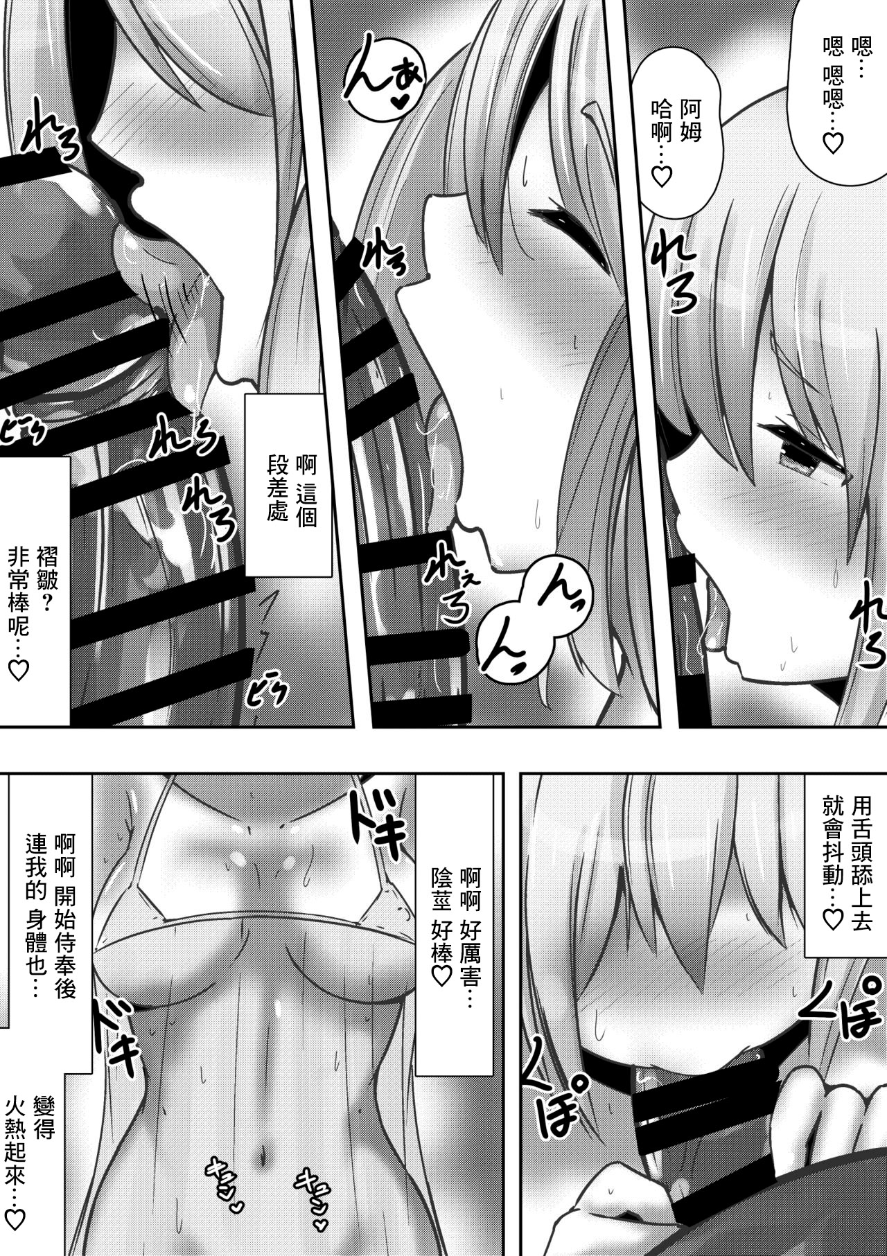 違世界の姫君に種付け求婚される話 page 7 full