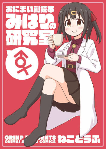 Oniicyan ha Oshimai! EX Mihari's Laboratory cover