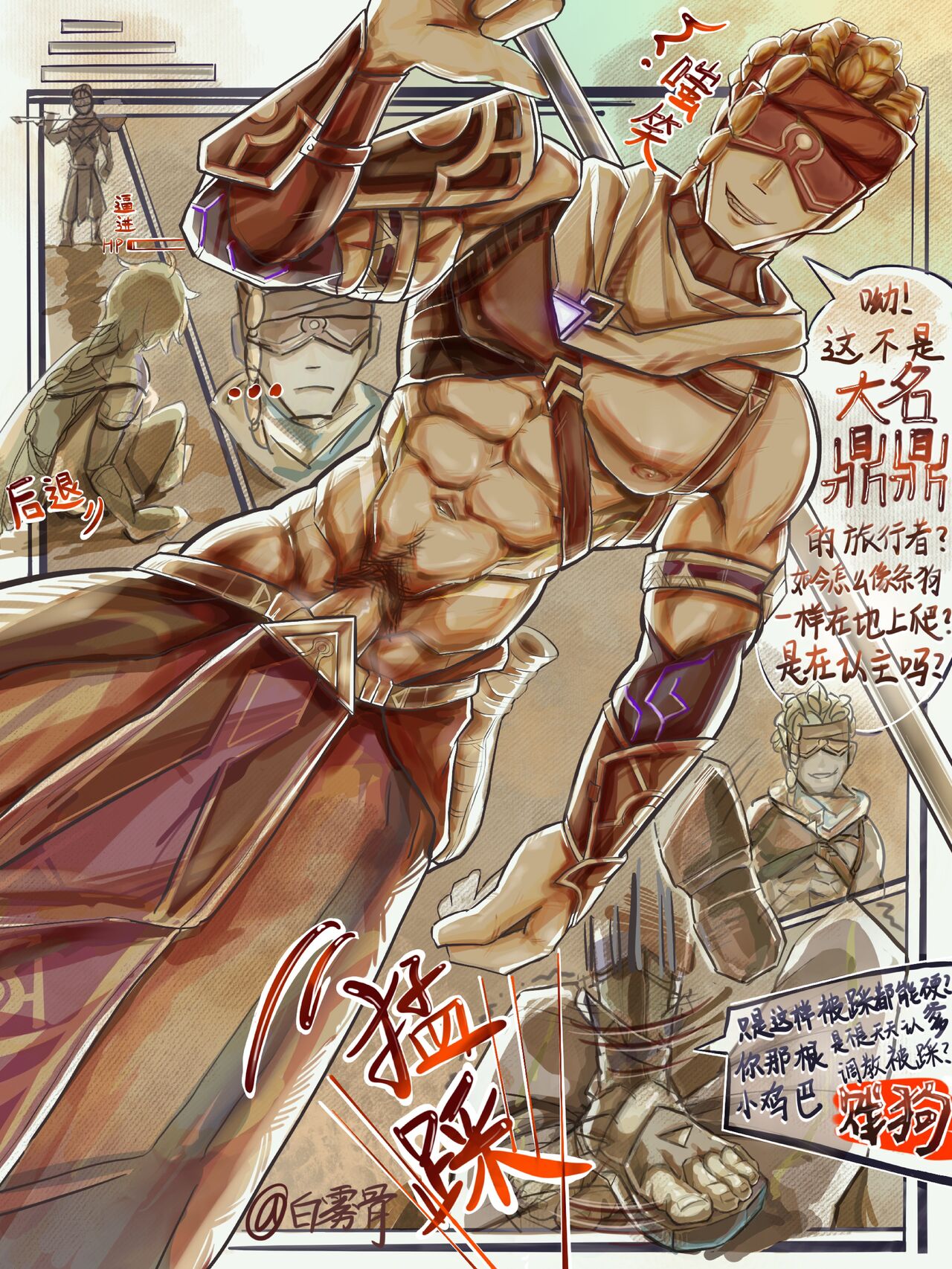 镀金旅团x空 page 2 full