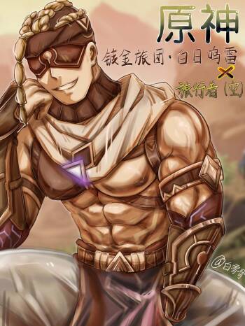 镀金旅团x空 cover