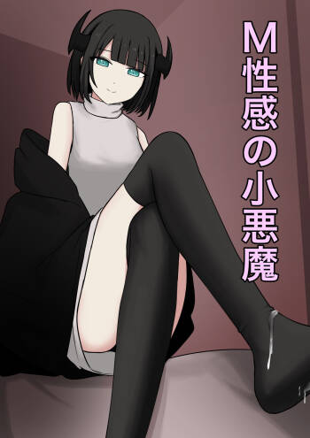 M-seikan no Koakuma cover