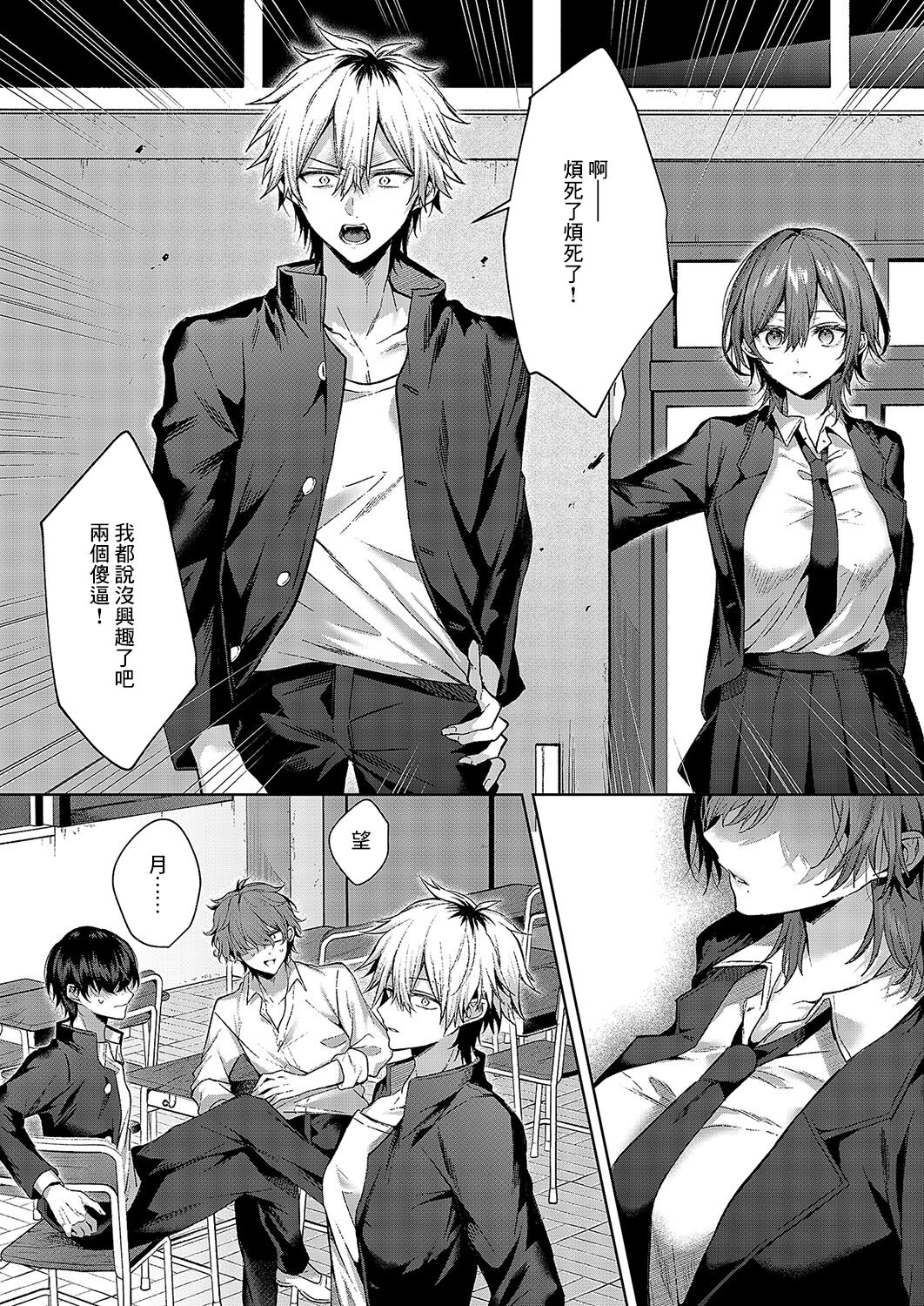オンリーラブズユードル - Only Loves you Doll page 6 full