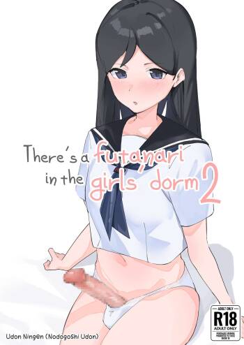 Futanari Musume no Iru Joshiryo 2 | There's A Futanari In The Girls' Dorm 2 cover
