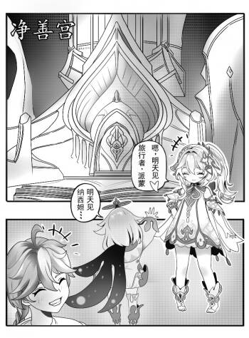 Nahida and the Slime cover