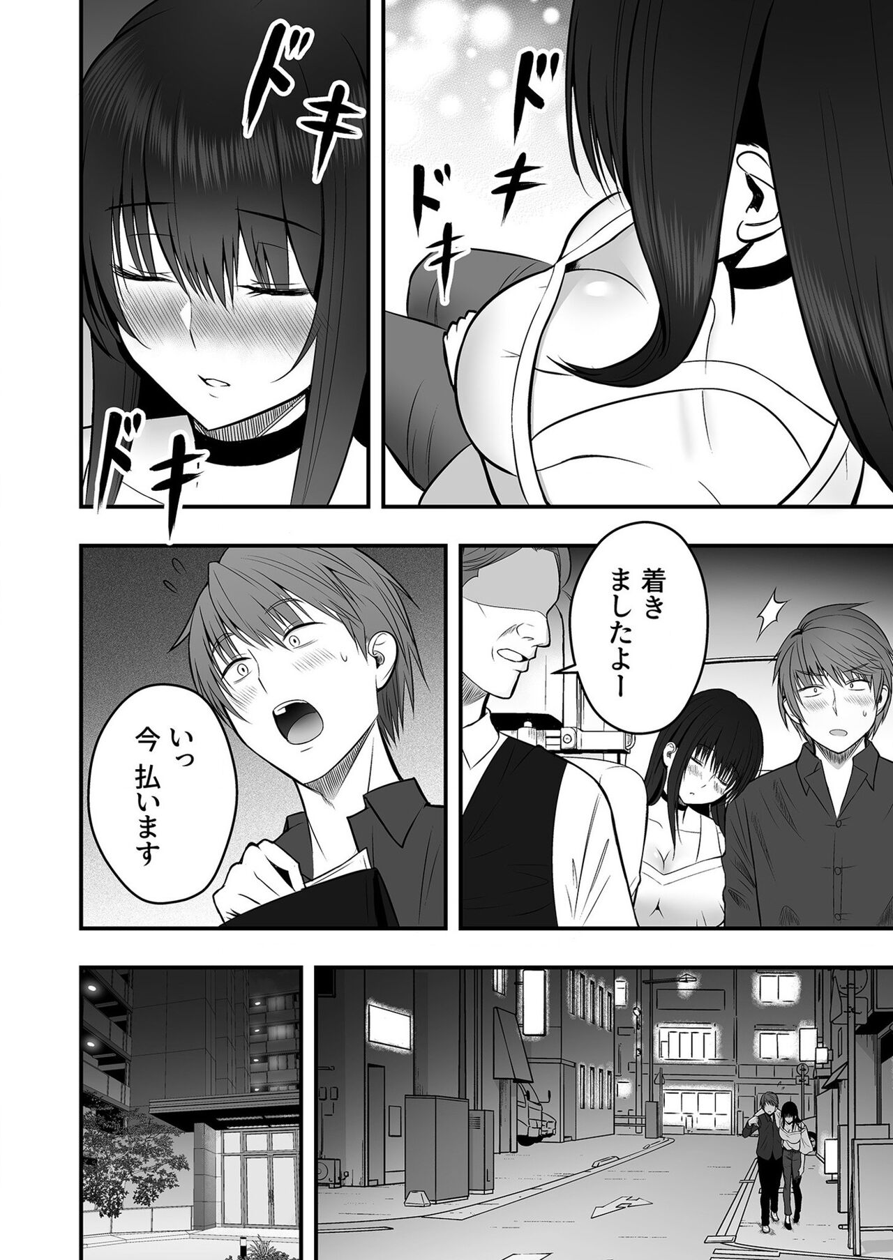 Honto no Kanojo 1-4 page 10 full