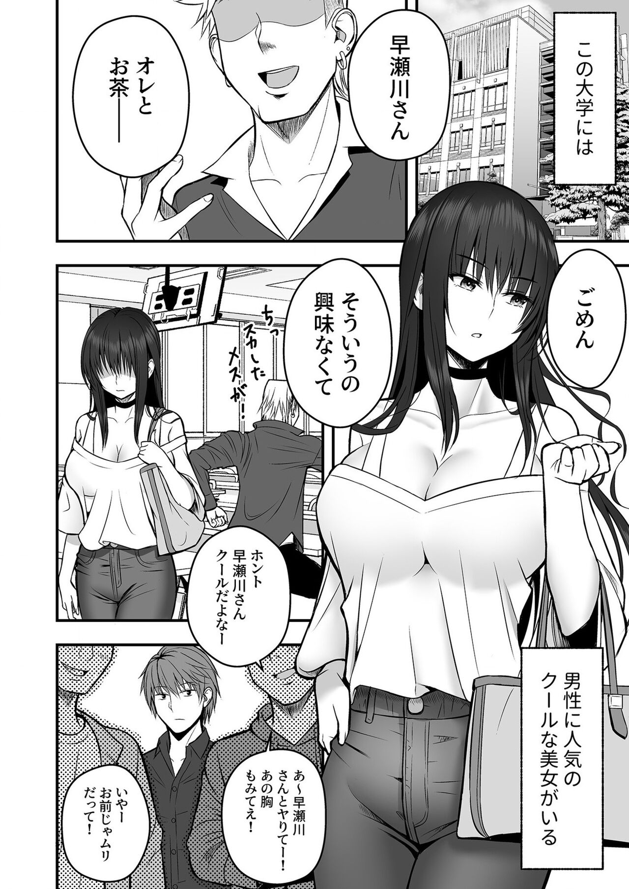 Honto no Kanojo 1-4 page 4 full