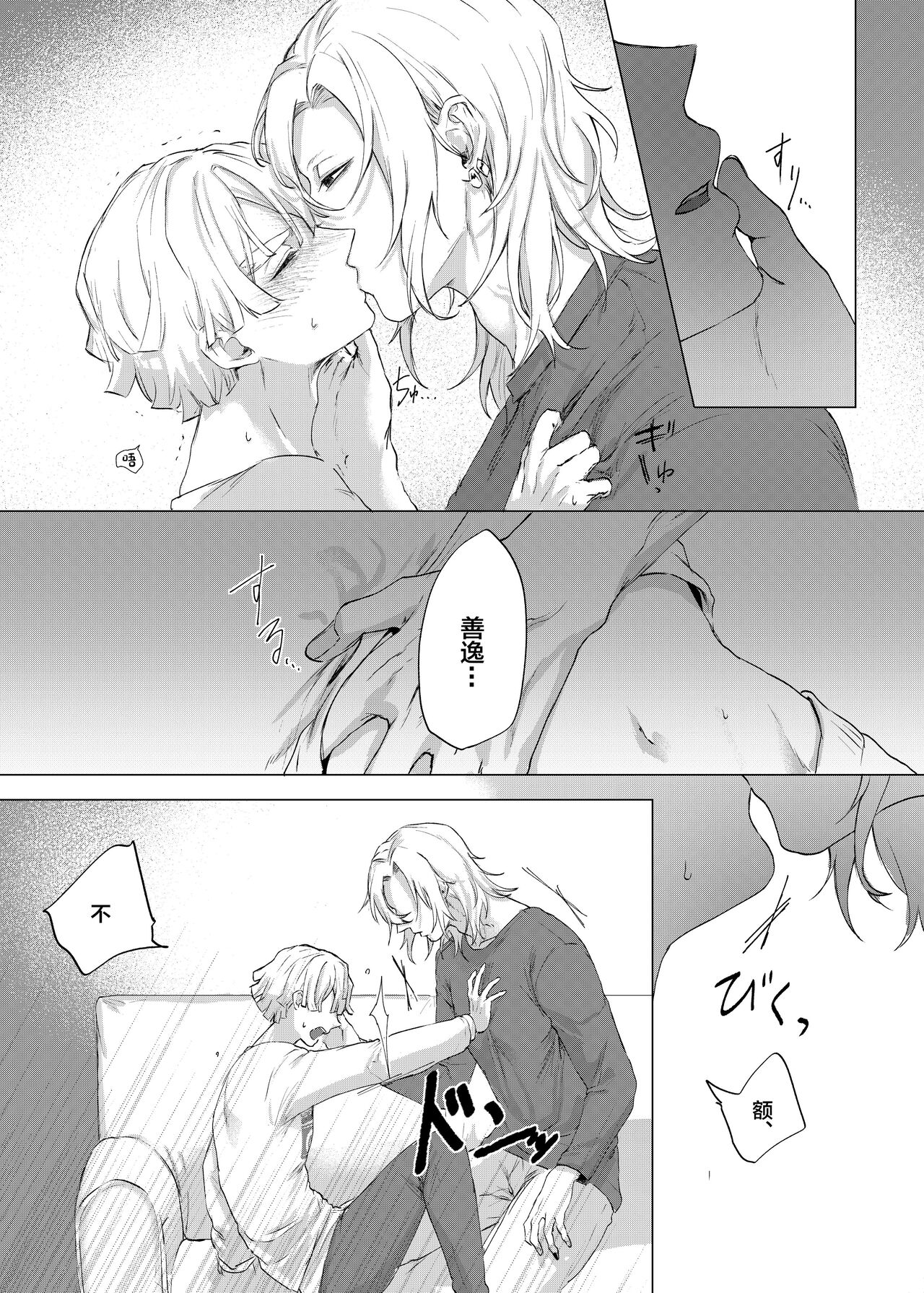 Jitsuwa “Succubus ♂ Deshita” nante Ieru Wake Nakunai!? page 3 full