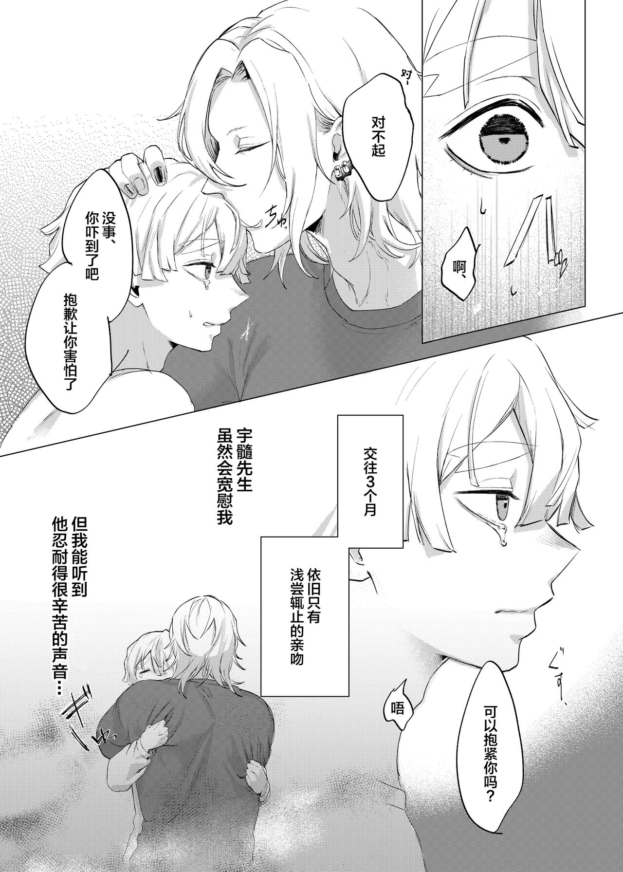 Jitsuwa “Succubus ♂ Deshita” nante Ieru Wake Nakunai!? page 4 full