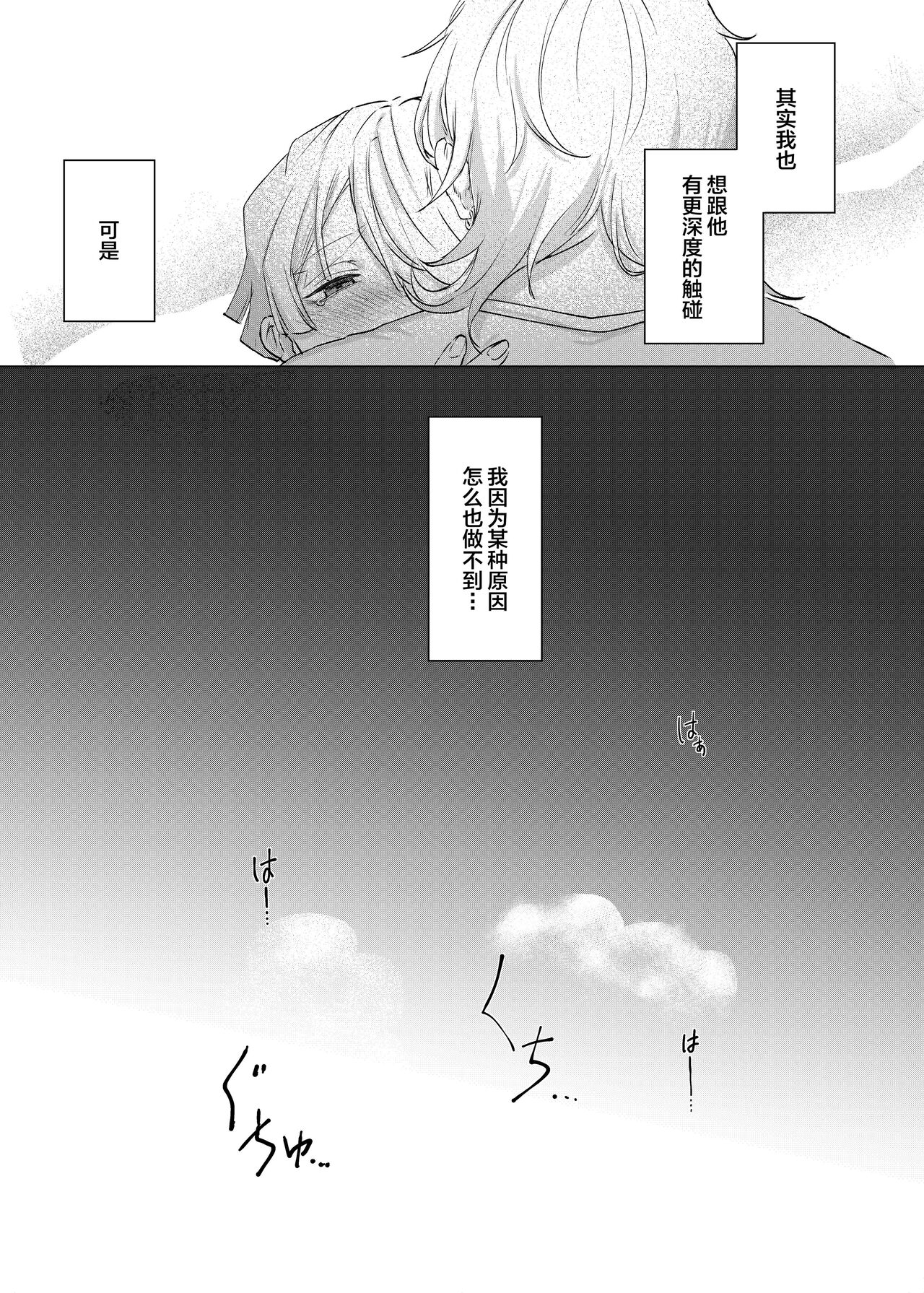 Jitsuwa “Succubus ♂ Deshita” nante Ieru Wake Nakunai!? page 5 full