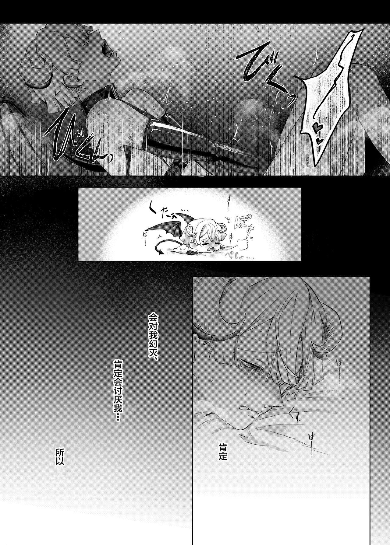 Jitsuwa “Succubus ♂ Deshita” nante Ieru Wake Nakunai!? page 9 full