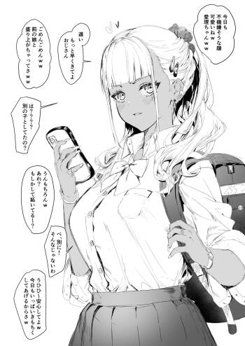 Fukigen na Musume cover