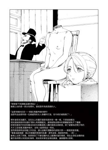 Sitai Zankoku Monogatari sono 4「Hakusei Okushon 」 cover