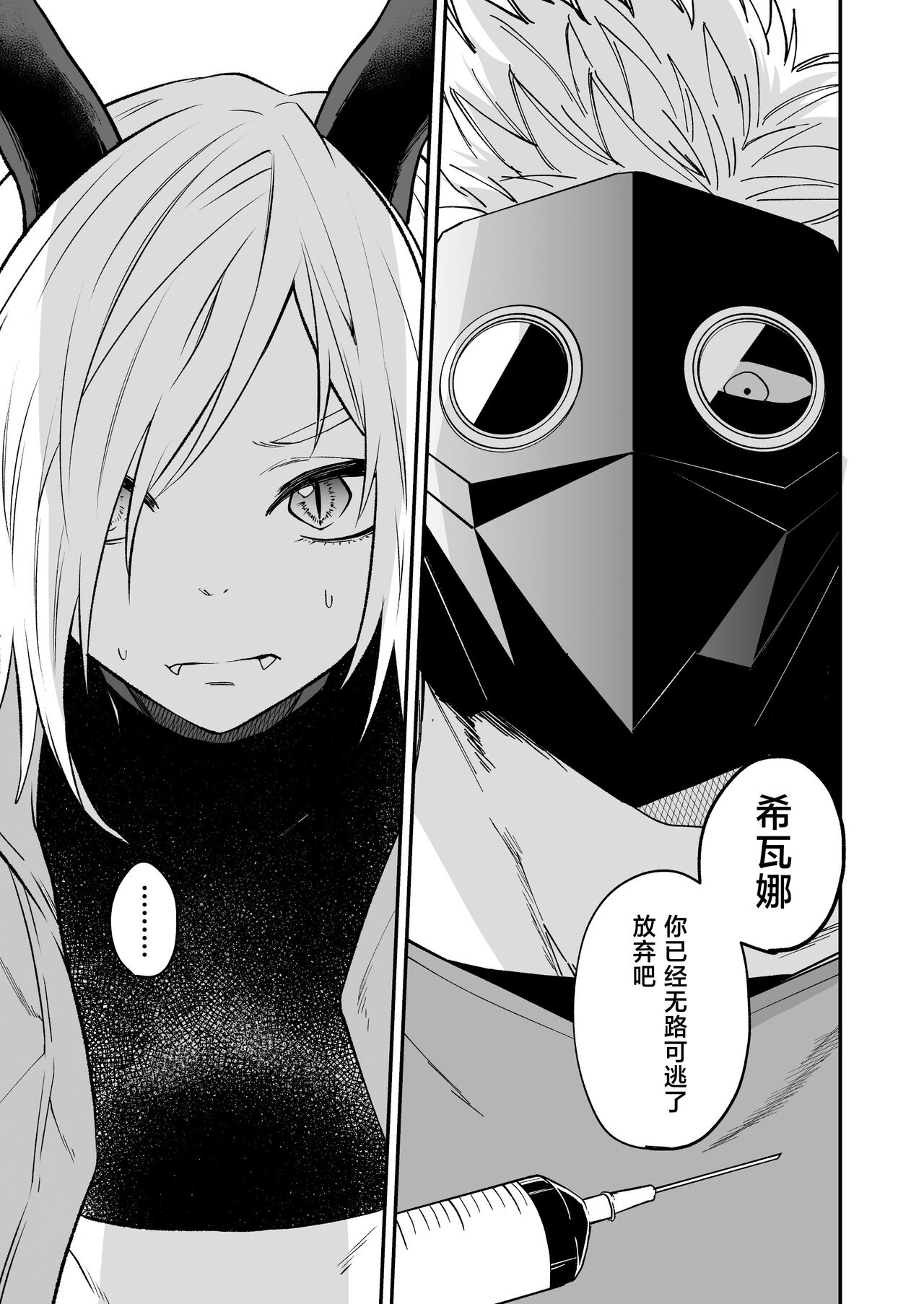hidamari no ryuu, yugure no karasu | 向阳处的龙与黄昏的乌鸦 1-2.5 page 10 full