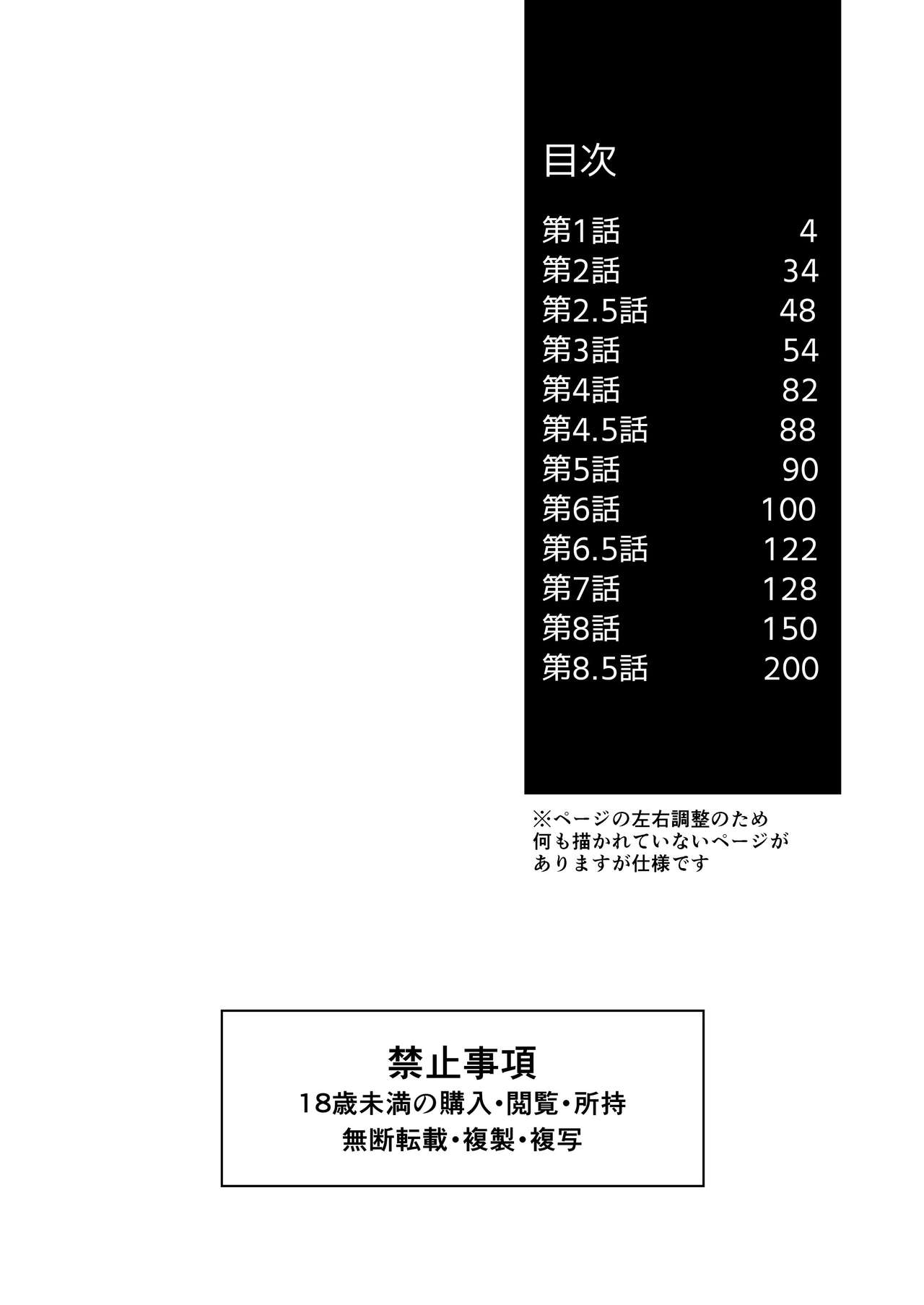 hidamari no ryuu, yugure no karasu | 向阳处的龙与黄昏的乌鸦 1-2.5 page 3 full