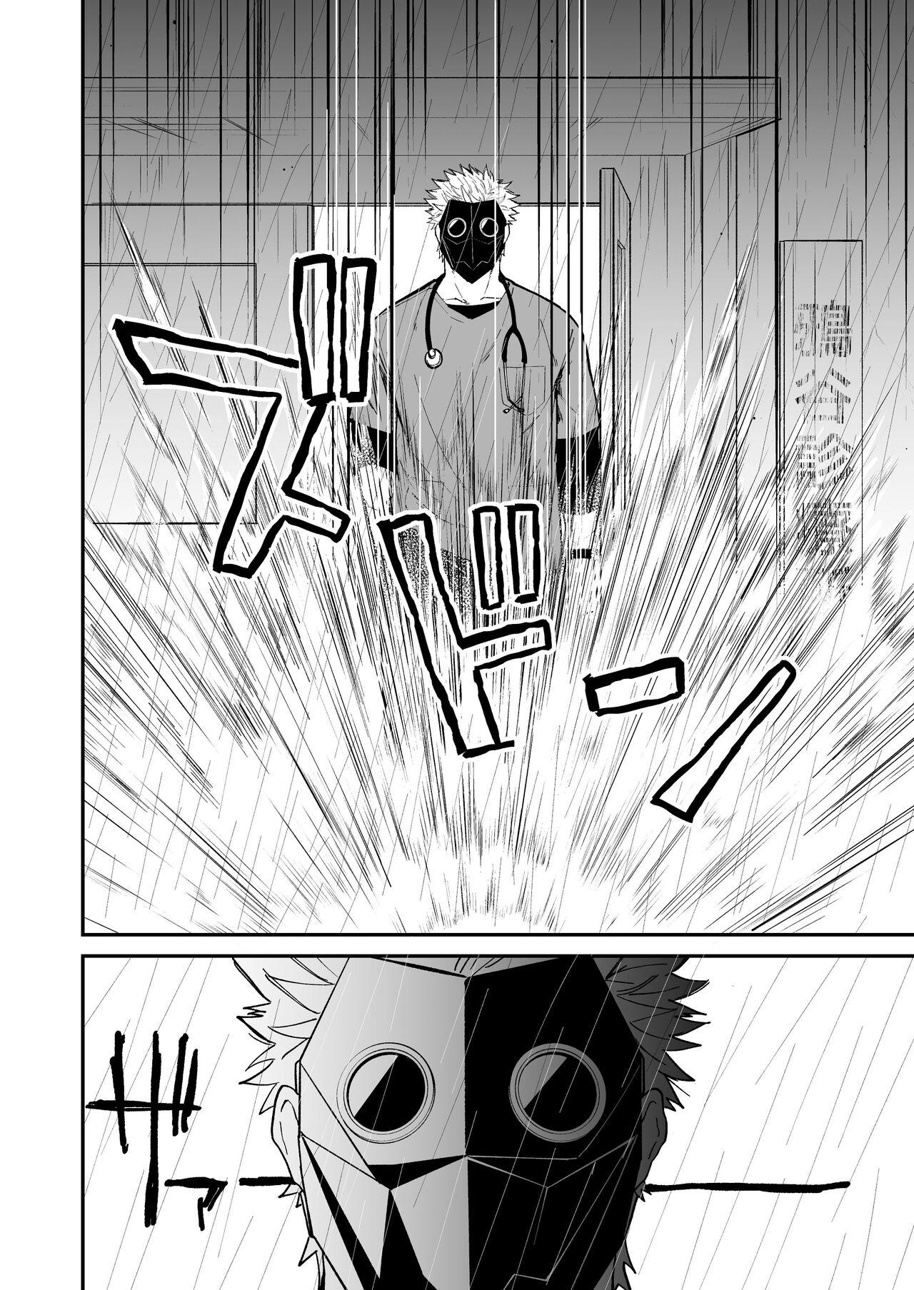 hidamari no ryuu, yugure no karasu | 向阳处的龙与黄昏的乌鸦 1-2.5 page 5 full