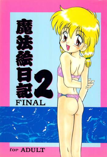 Mahou Enikki 2 FINAL cover