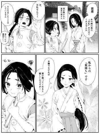 Miko no 