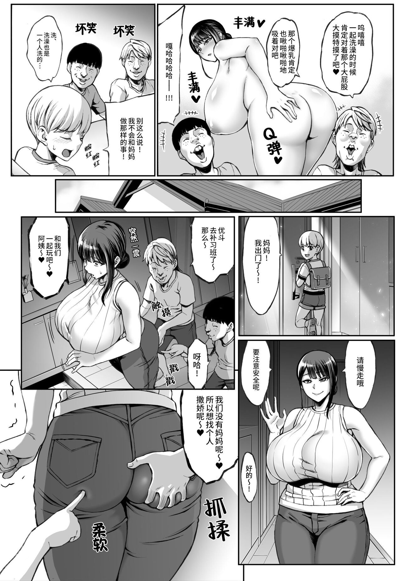 你的妈妈高潮时的脸超级丑的w page 6 full